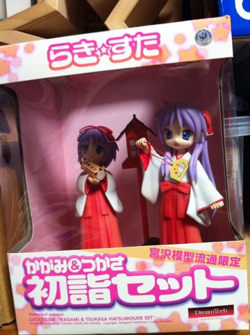 柊かがみとつかさ