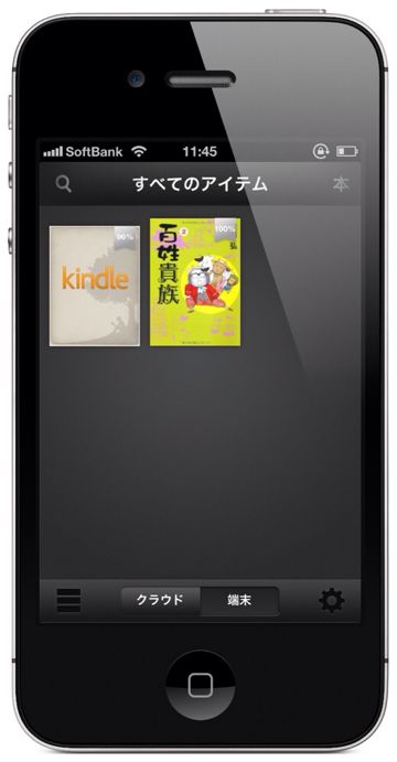 iPhone Kindle