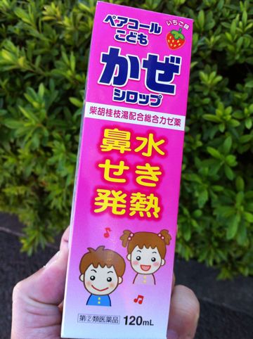 ペアコールこどもかぜシロップ