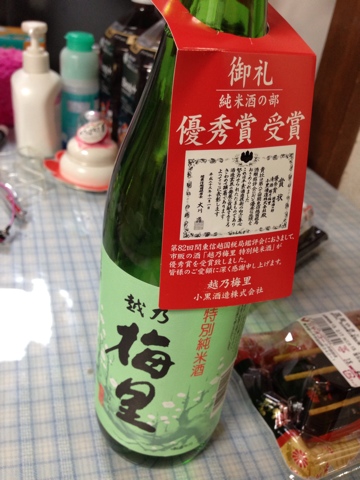 新潟の日本酒「特別純米 越乃梅里」