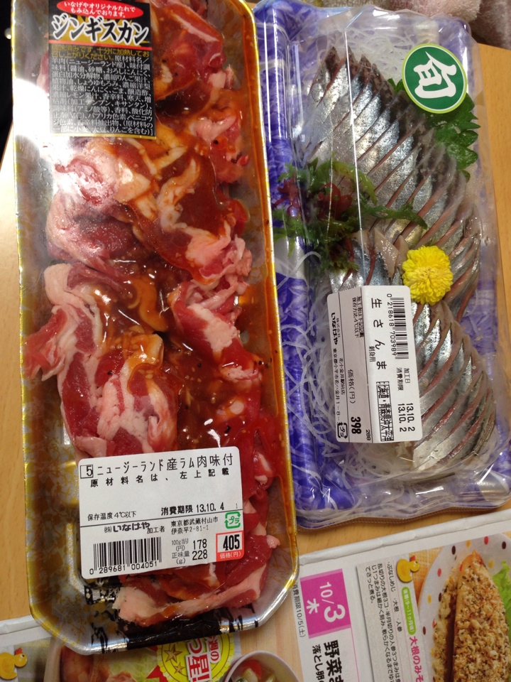 いなげやのさんまの刺身とジンギスカン
