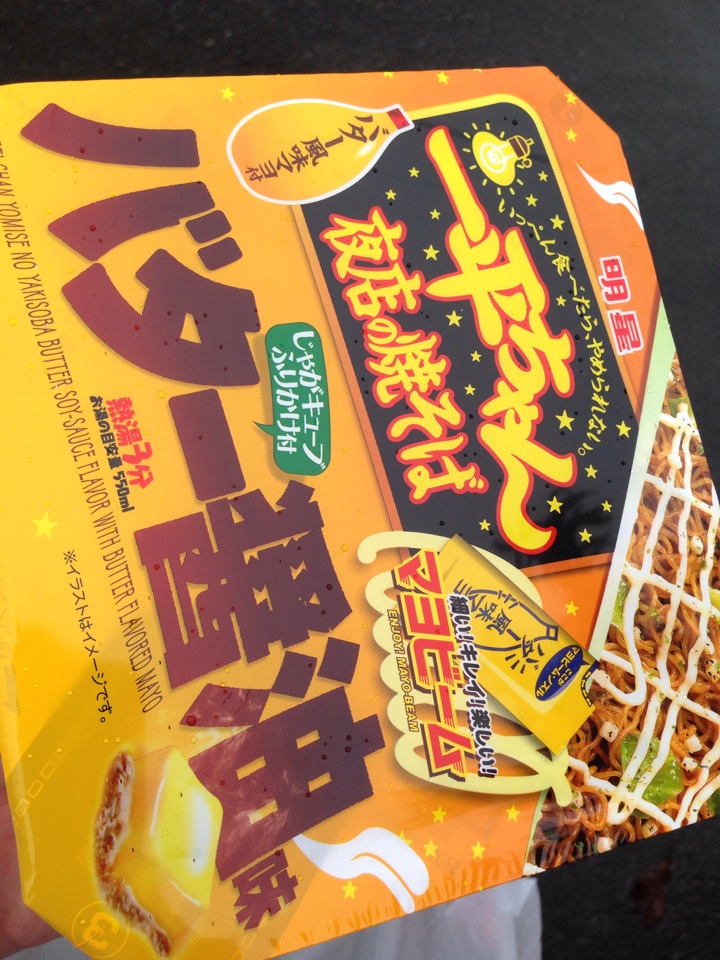 明星一平ちゃん 夜店の焼きそば バター醤油味（じゃがキューブふりかけ付き）