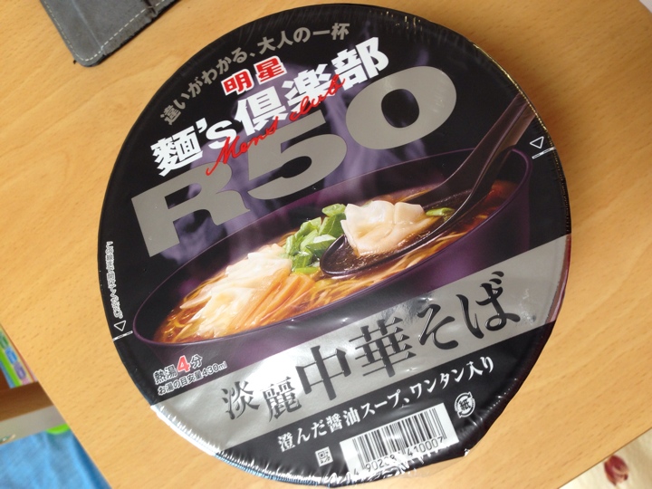 明星 麺's倶楽部R50淡麗中華そば