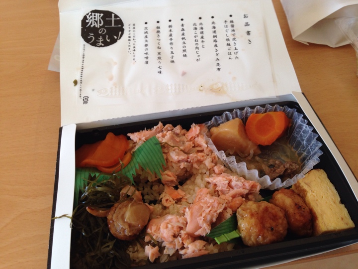 郷土のうまい！北海道産秋鮭のいいんでないかい弁当