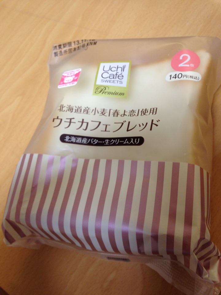 北海道産小麦「春よ恋」使用家カフェブレッド 北海道産バター・生クリーム入り