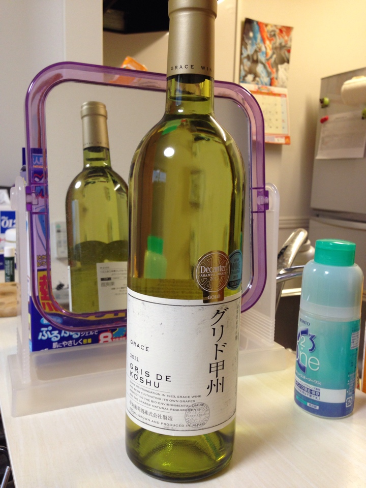 山梨の白ワイン「グリド甲州（白）（GRIS DE  KOSHU）2012」