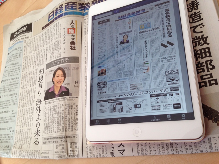 iPad mini Retinaディスプレイモデルで日経新聞電子版