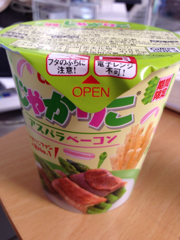 じゃがりこ アスパラベーコン