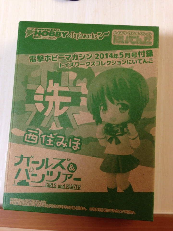 ガルパン西住みほフィギュア