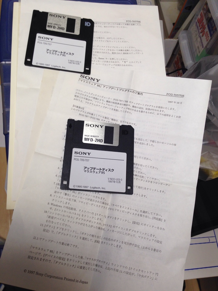 VAIOフロッピーディスク