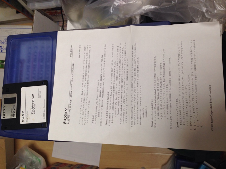 VAIOフロッピーディスク