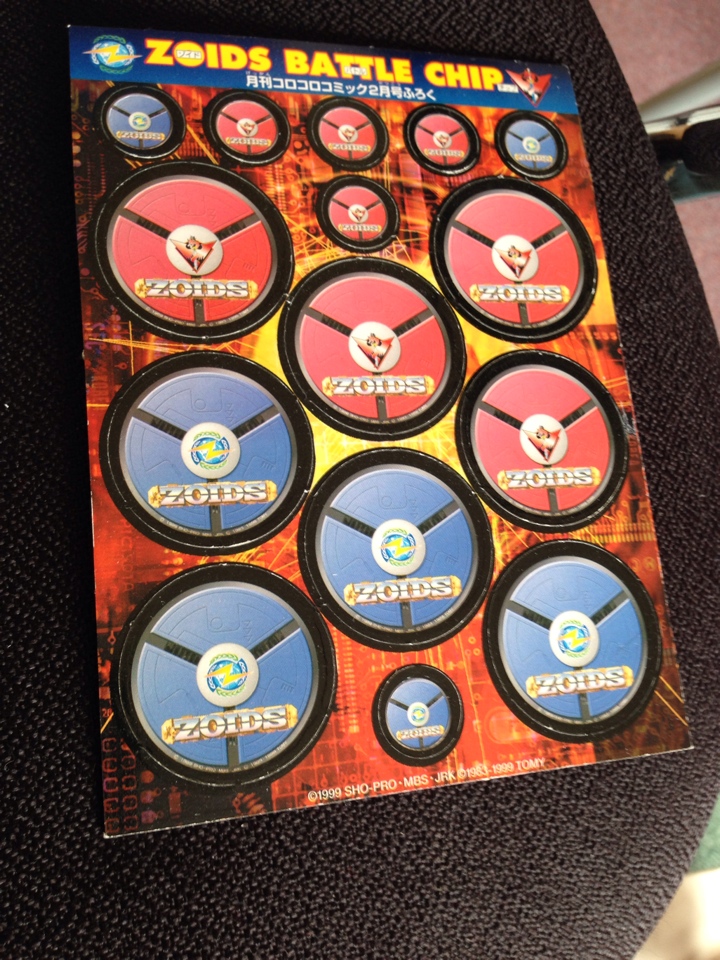 ゾイドバトルチップ裏