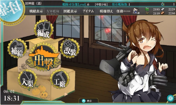 久々に艦これ