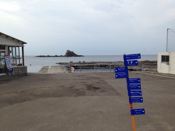 小樽水族館 海獣公園からの眺め