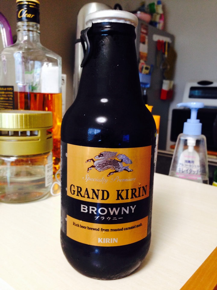サントリーのサークルKサンクス系限定（今は）のビール「GRAND KIRIN BROWNY（グランド キリン ブラウニー）」