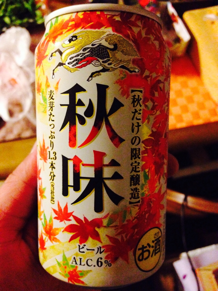 キリンの秋限定ビール 秋味2014