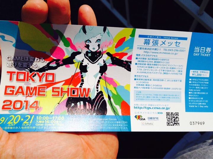 東京ゲームショー2014入場券