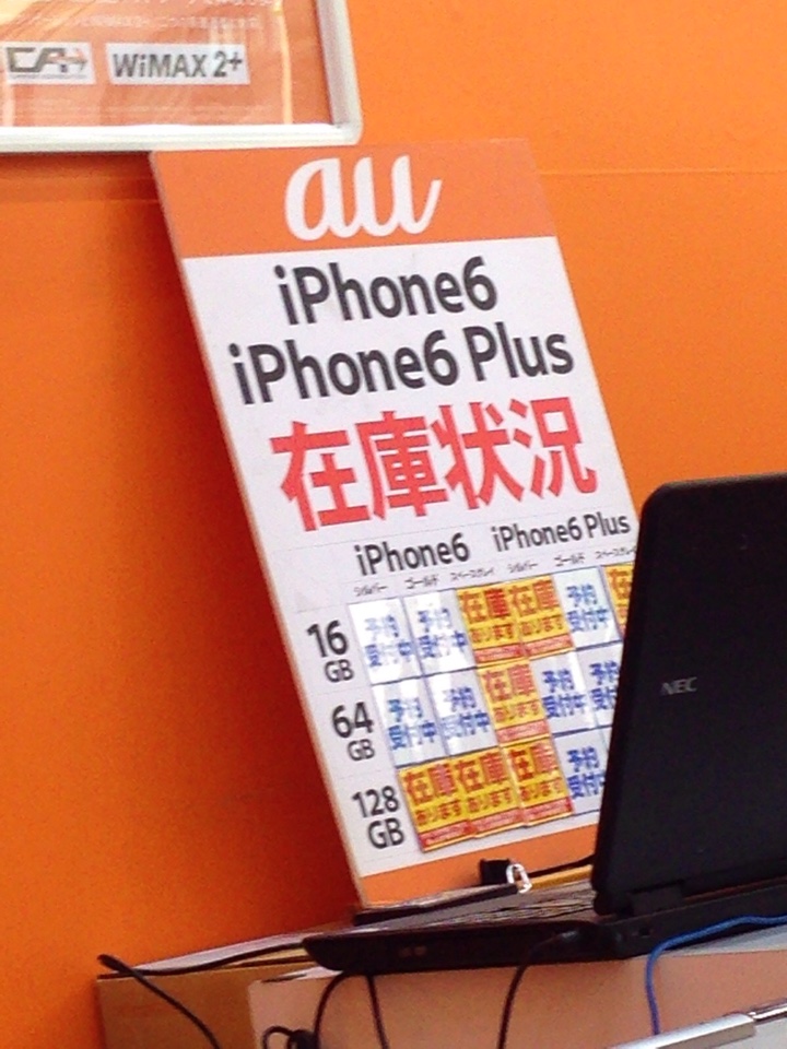 ヤマダ電機 LABI新宿西口館 2014/10/03午前の在庫状況 iPhone 6 スペースグレイ在庫あり