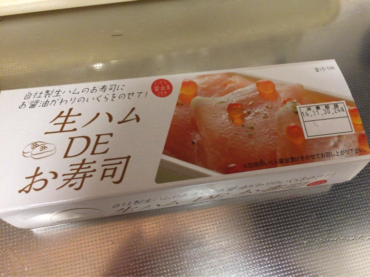 お弁当 生ハム DE お寿司（いくら醤油漬付き） パッケージ