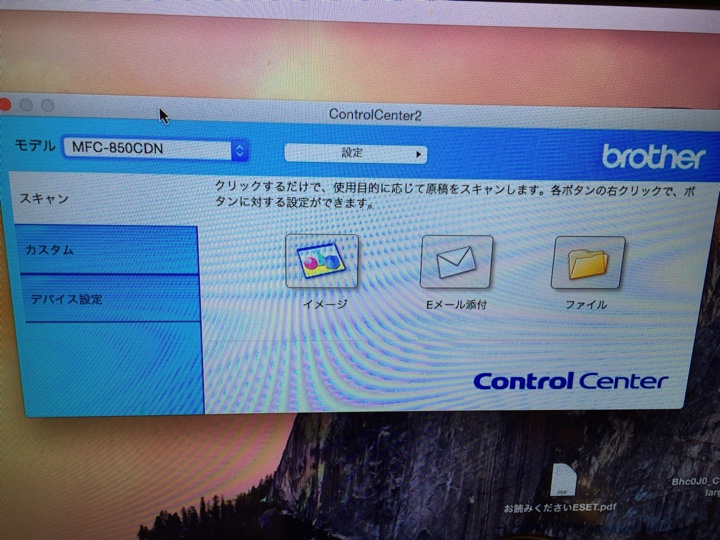 OS X 10.10のMyMioのControlCenter2
