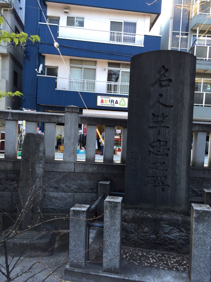 津波警告の碑