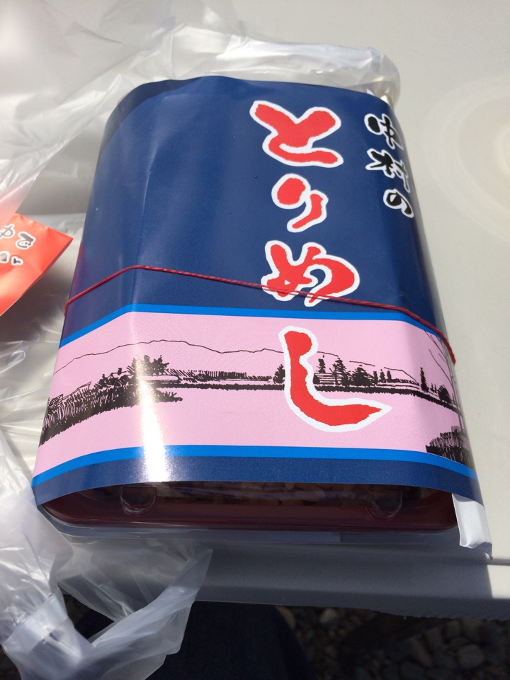 中村のとりめし弁当