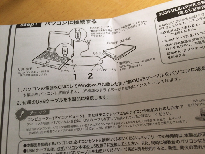 BUFFALO USB2.0用 ポータブルDVDドライブ 書き込みソフト付属 Wケーブル収納タイプ ブラック DVSM-PC58U2V/N説明書