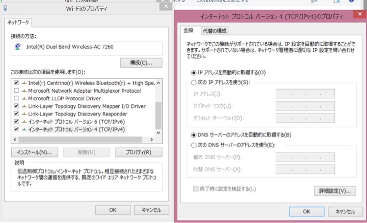 WindowsのIP設定画面
