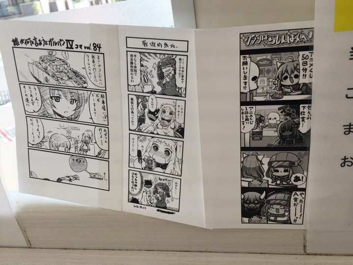 セブンイレブン 墨田業平1丁目店のイートインに貼ってあった四コマ漫画