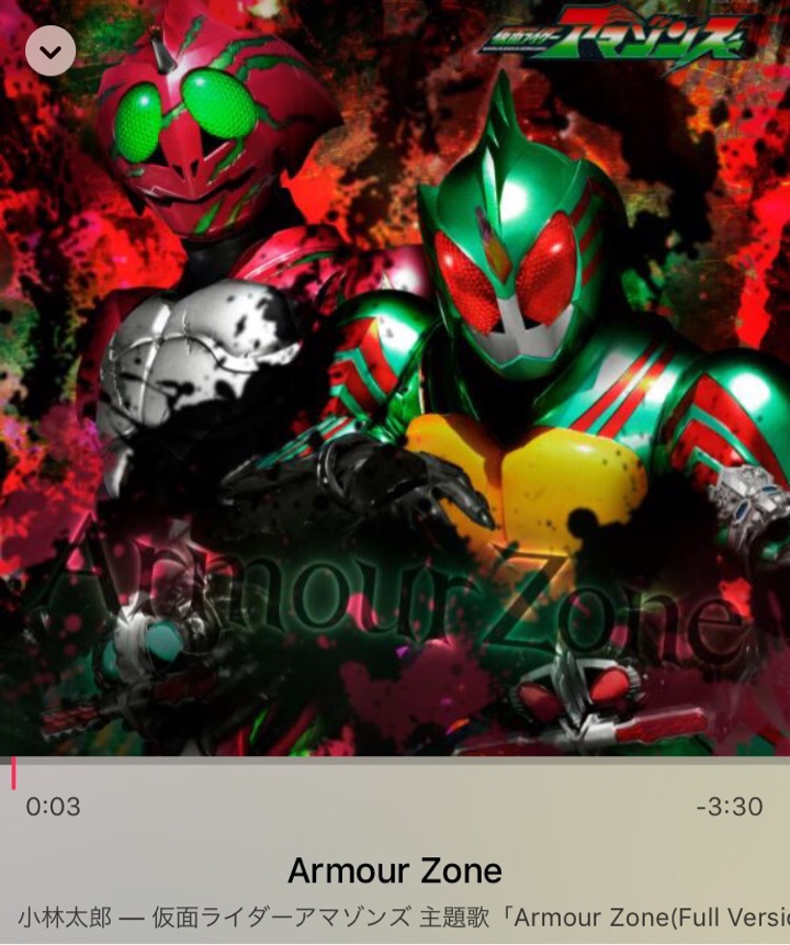  仮面ライダーアマゾンズ 主題歌「Armour Zone(Full Version)」 のMP3をAmazonでダウンロード購入