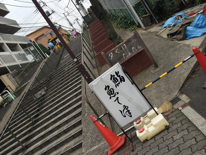 谷中 夕やけだんだん