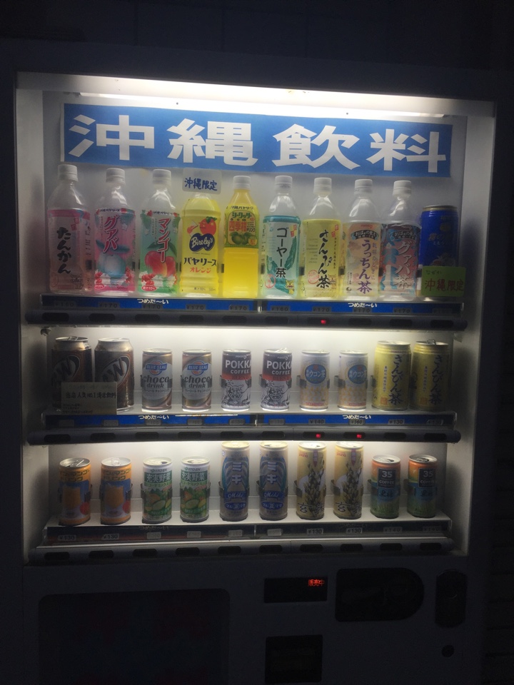 沖縄飲料専用自販機