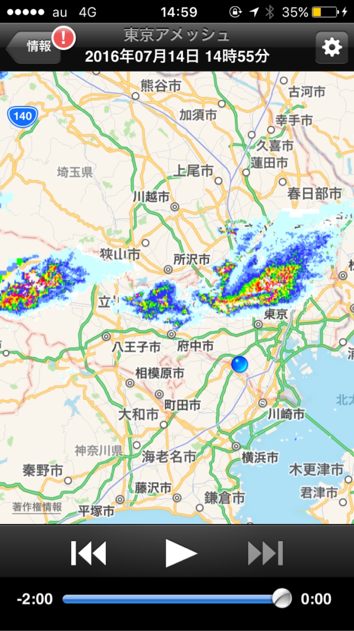 アメッシュ ゲリラ豪雨接近中