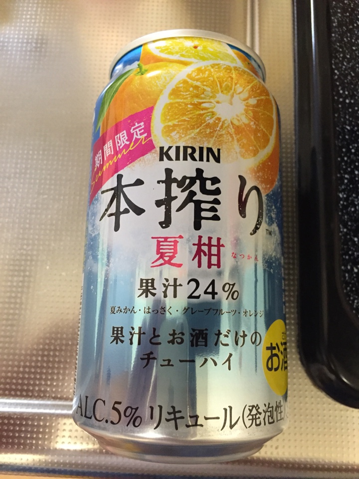 キリンの期間限定チューハイ「本搾り 夏柑」