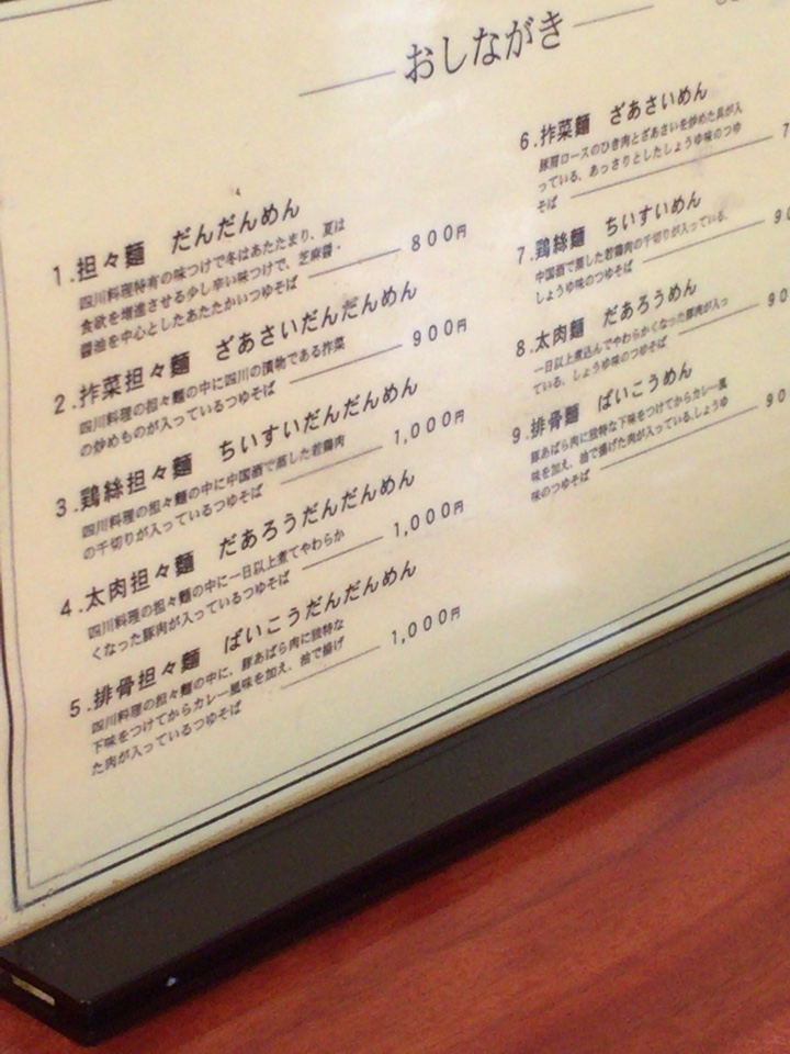 メニュー