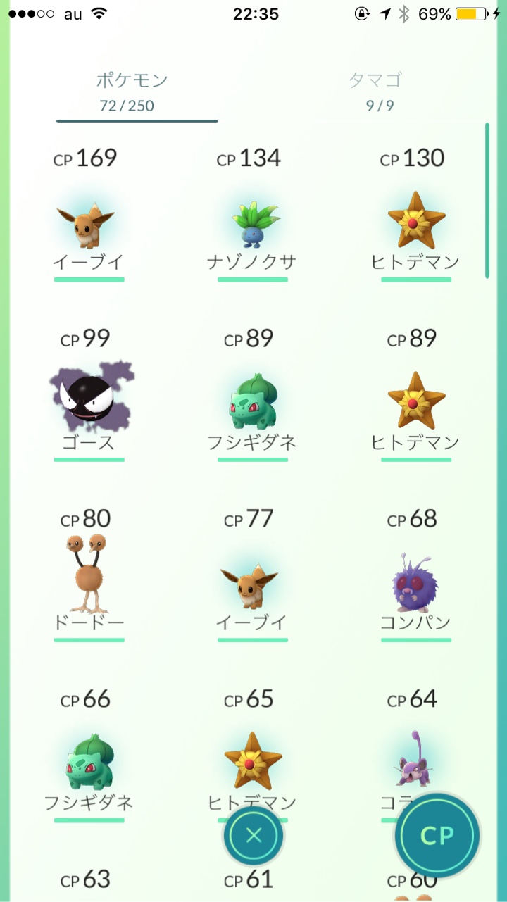 集めたポケモン 72/250 タマゴ9/9