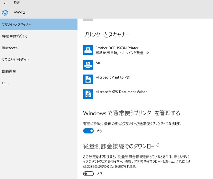 Windows 10、最後に使ったプリンターが通常使うプリンターになります。