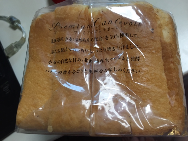 イオンで買ってきたプレミアム カンテボーレ~北海道産小麦入り 湯ごね食パン~