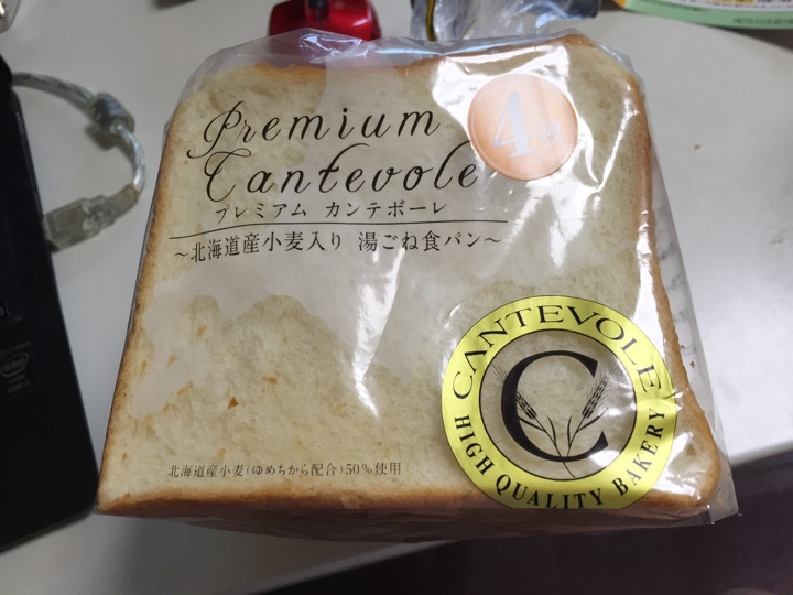 イオンで買ってきたプレミアム カンテボーレ~北海道産小麦入り 湯ごね食パン~
