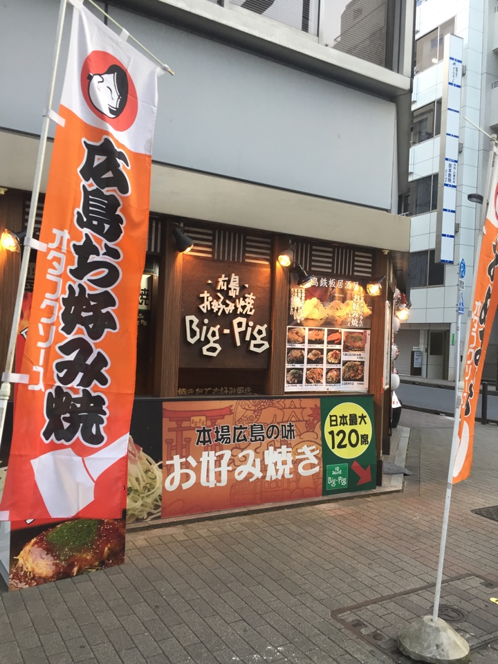 店舗外観