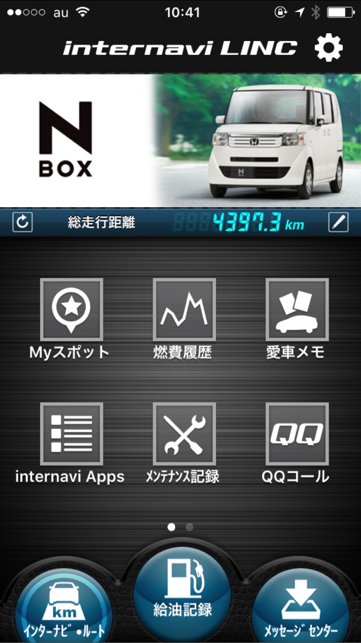 internavi LINCだと総走行距離4397.3km