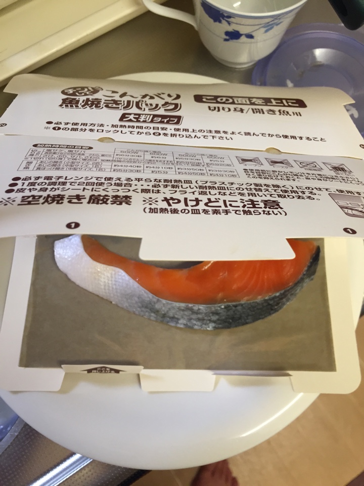 こんがり魚焼きパック