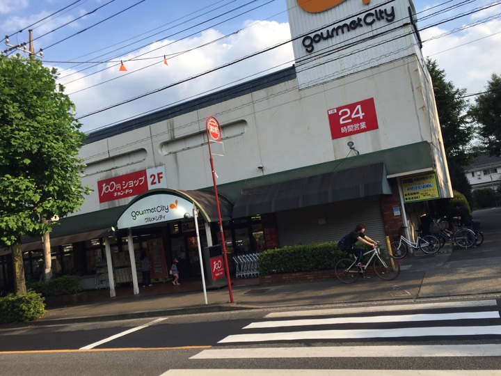 グルメシティ
