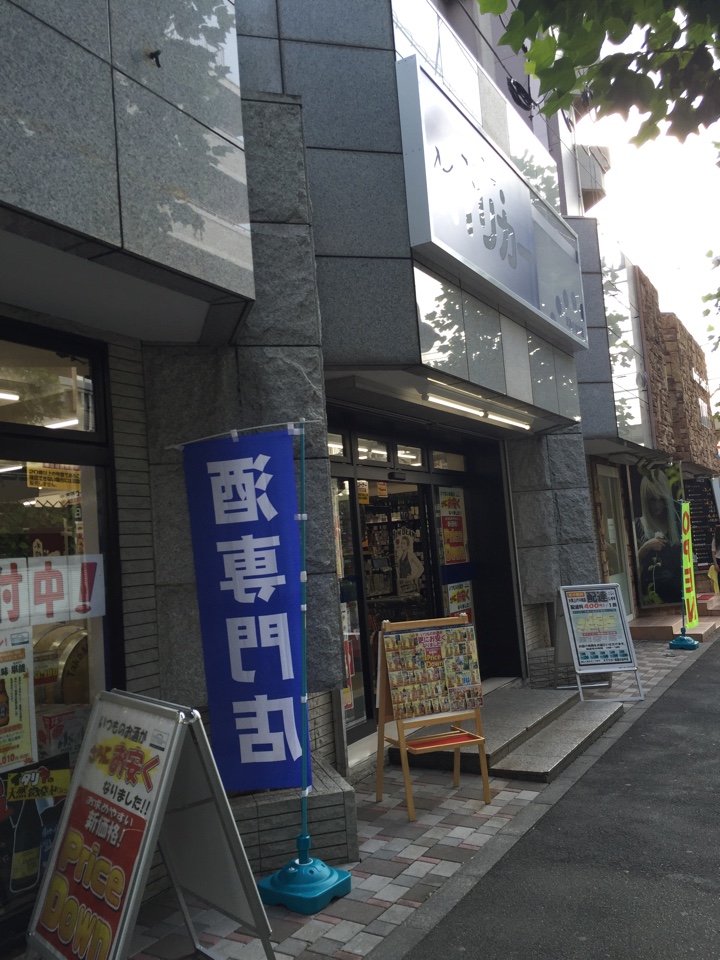 KYリカー小金井店