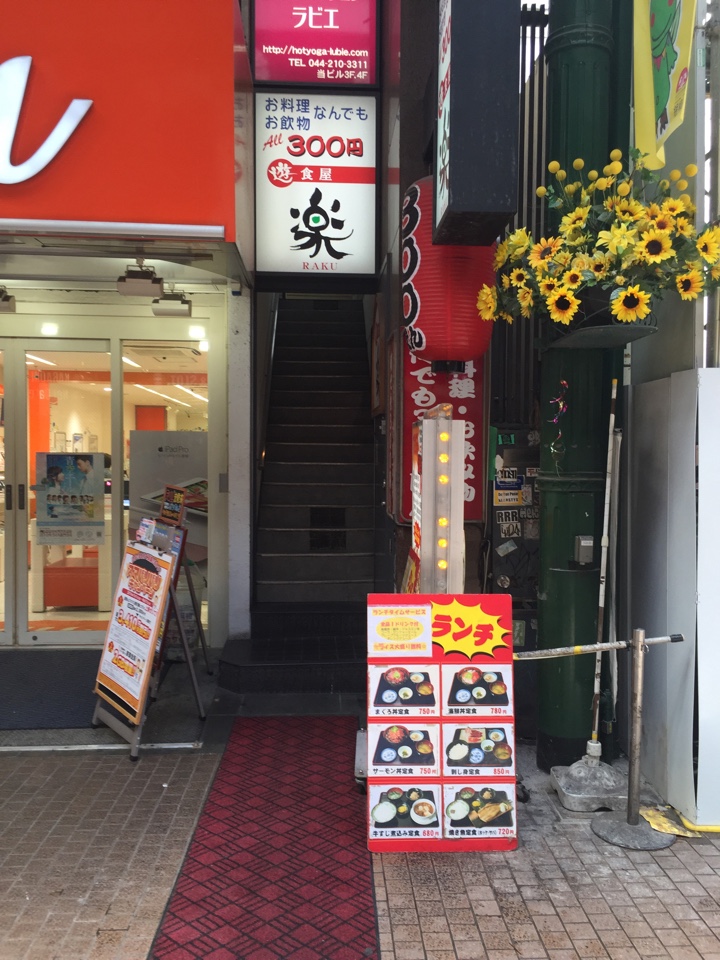 店舗外観