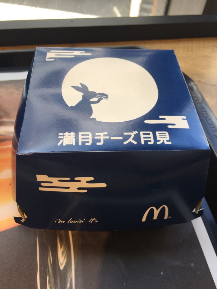 満月チーズ月見バーガー箱