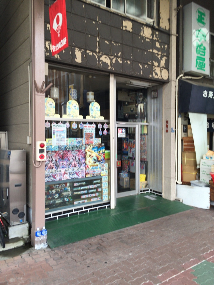 プラモ屋さん?
