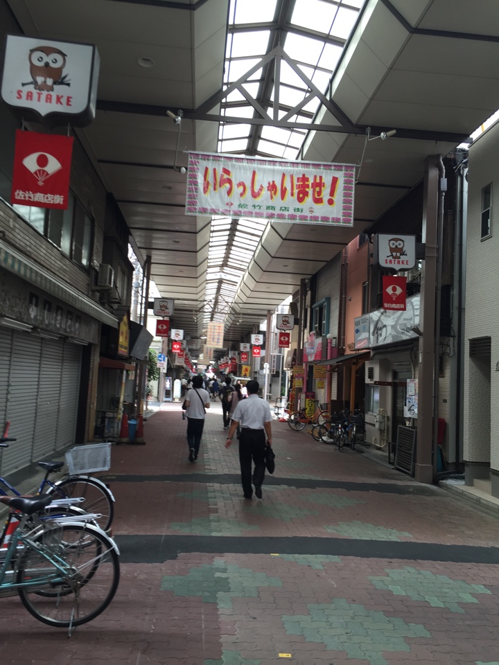 佐竹商店街入口
