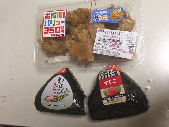 キッチンオリジンで買ってきた若鶏の唐揚げ（塩ガーリック）、わさびたらこ、すじののおにぎり