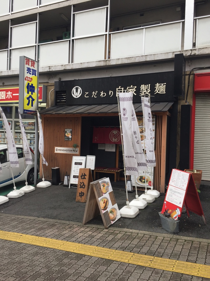 店舗外観